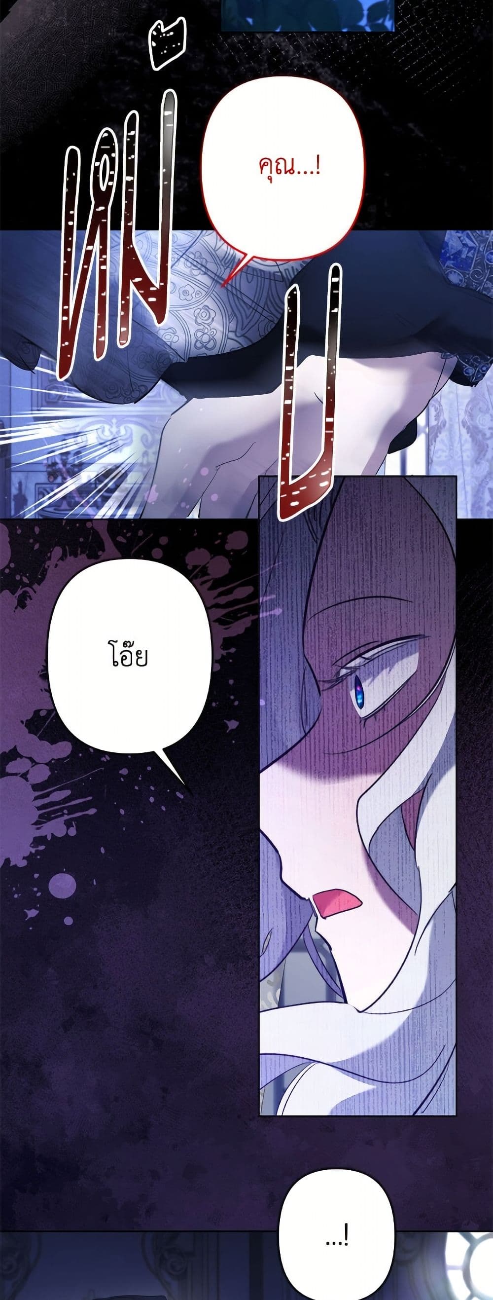 I Need to Raise My Sister Right page 14