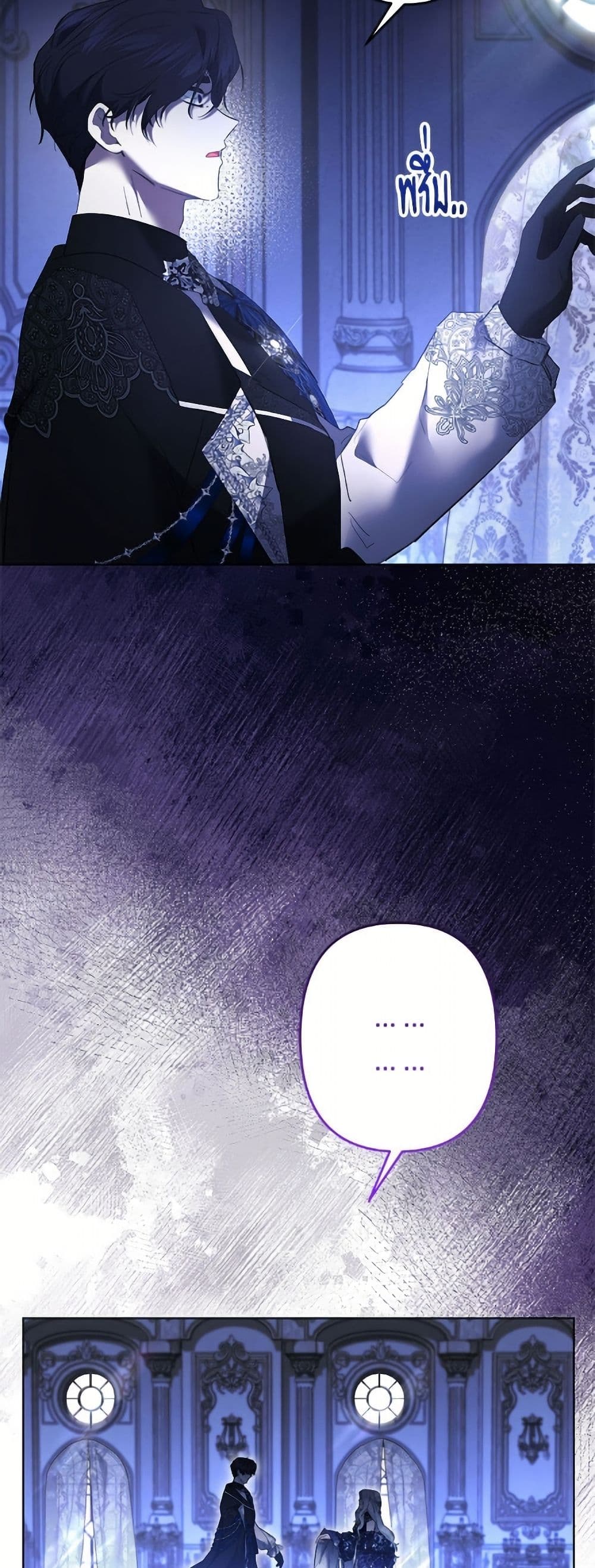 I Need to Raise My Sister Right page 15