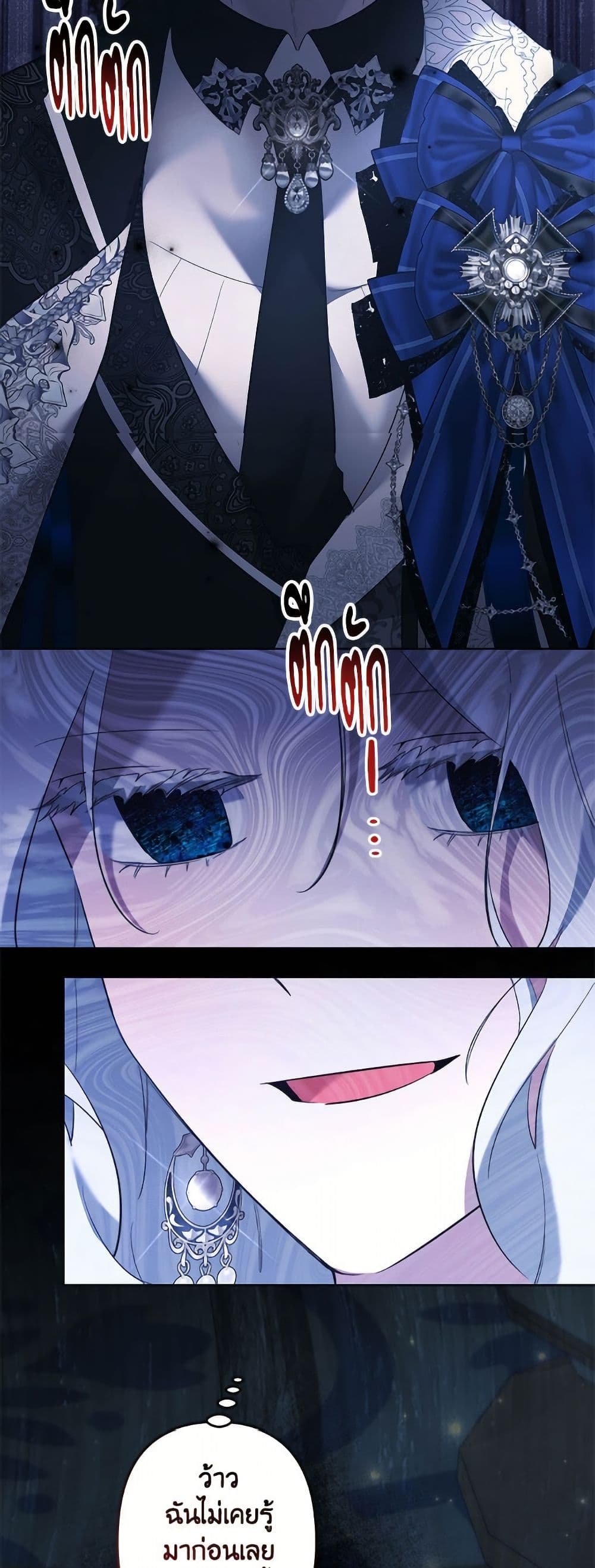 I Need to Raise My Sister Right page 18
