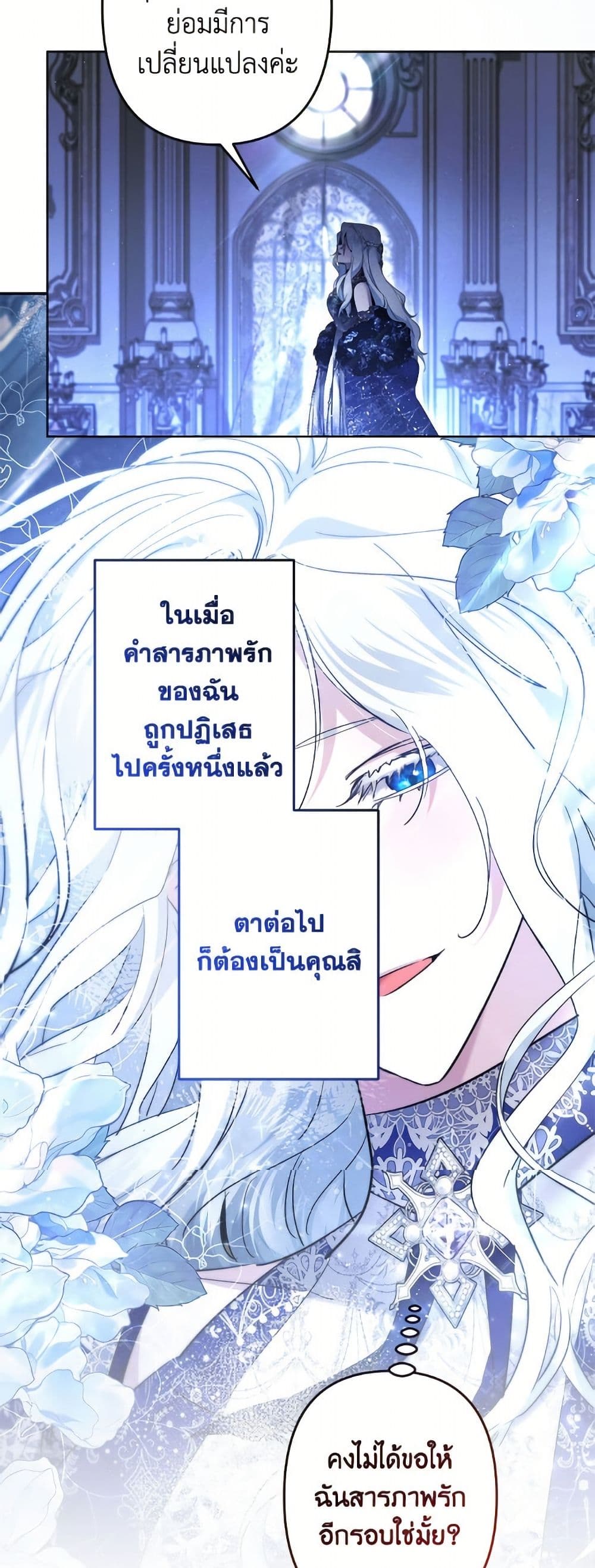I Need to Raise My Sister Right page 24