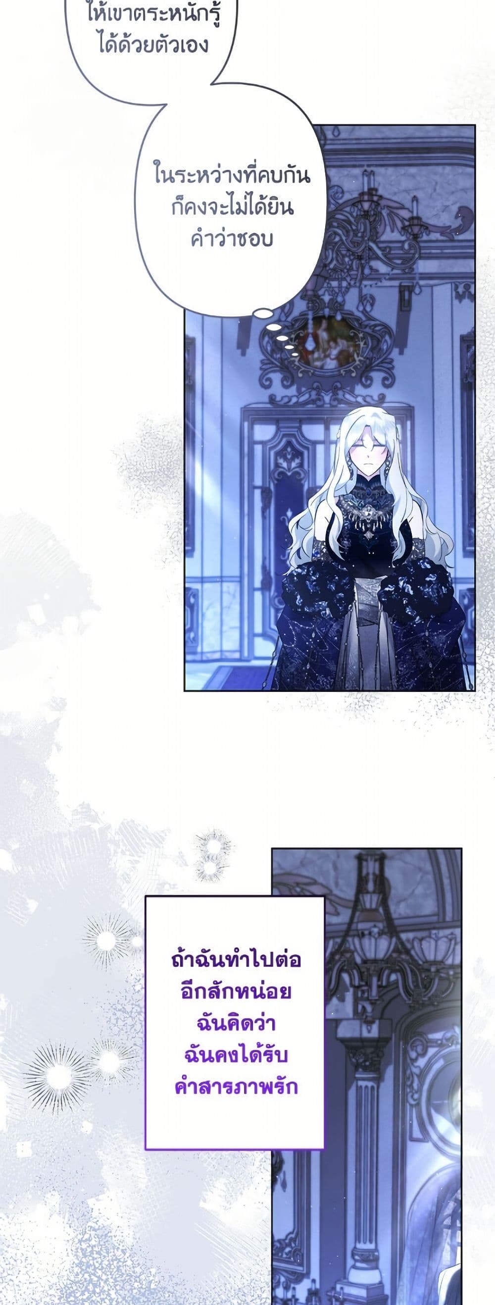 I Need to Raise My Sister Right page 26
