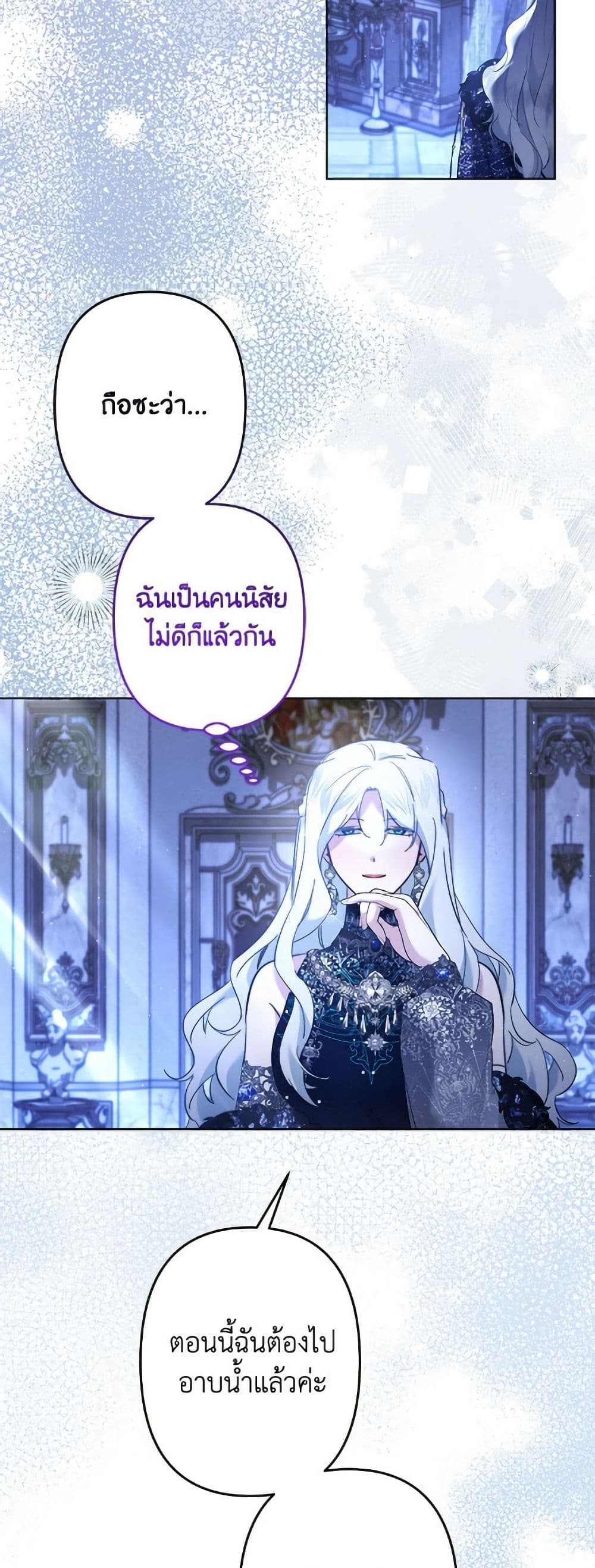 I Need to Raise My Sister Right page 27