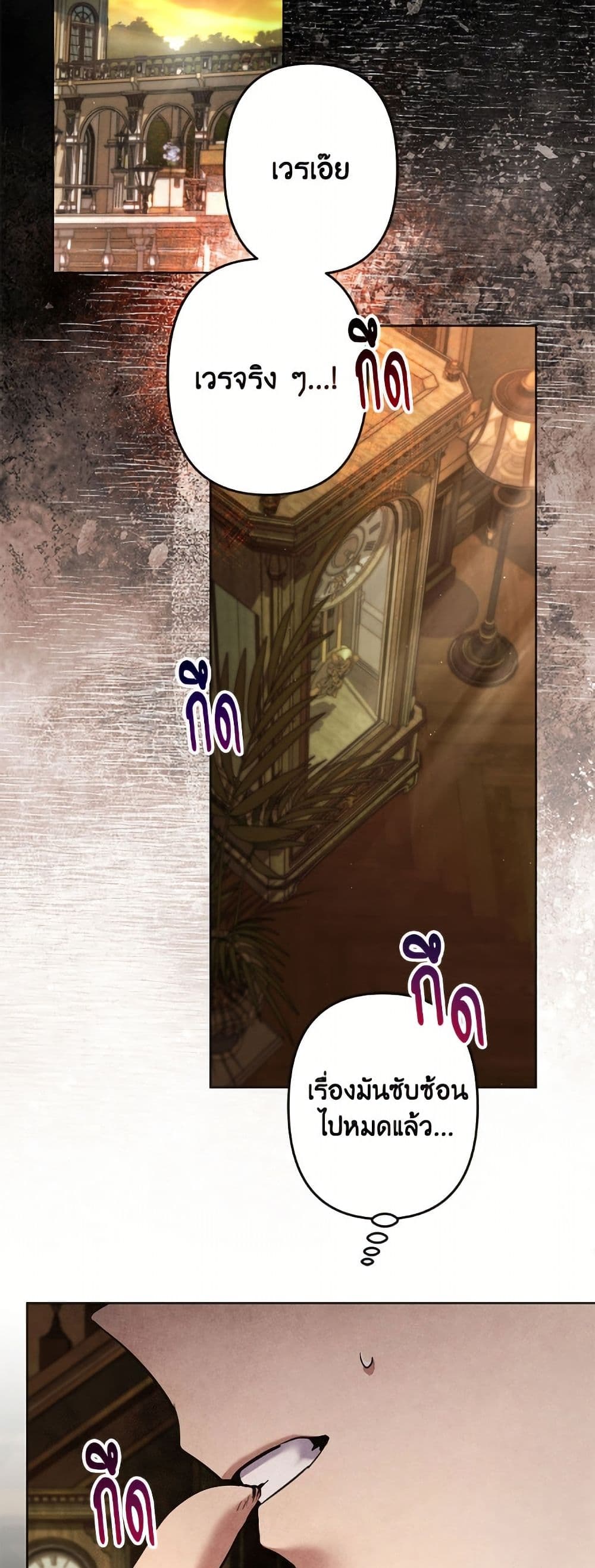 I Need to Raise My Sister Right page 39
