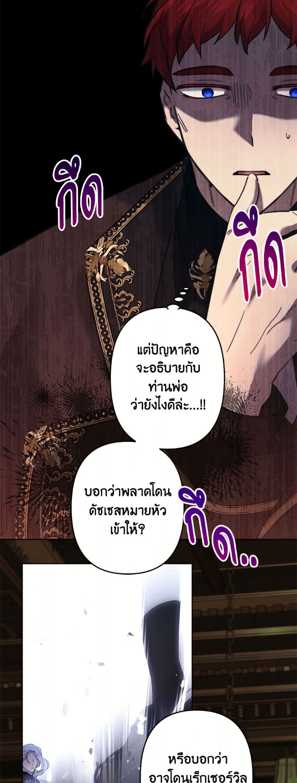 I Need to Raise My Sister Right page 42