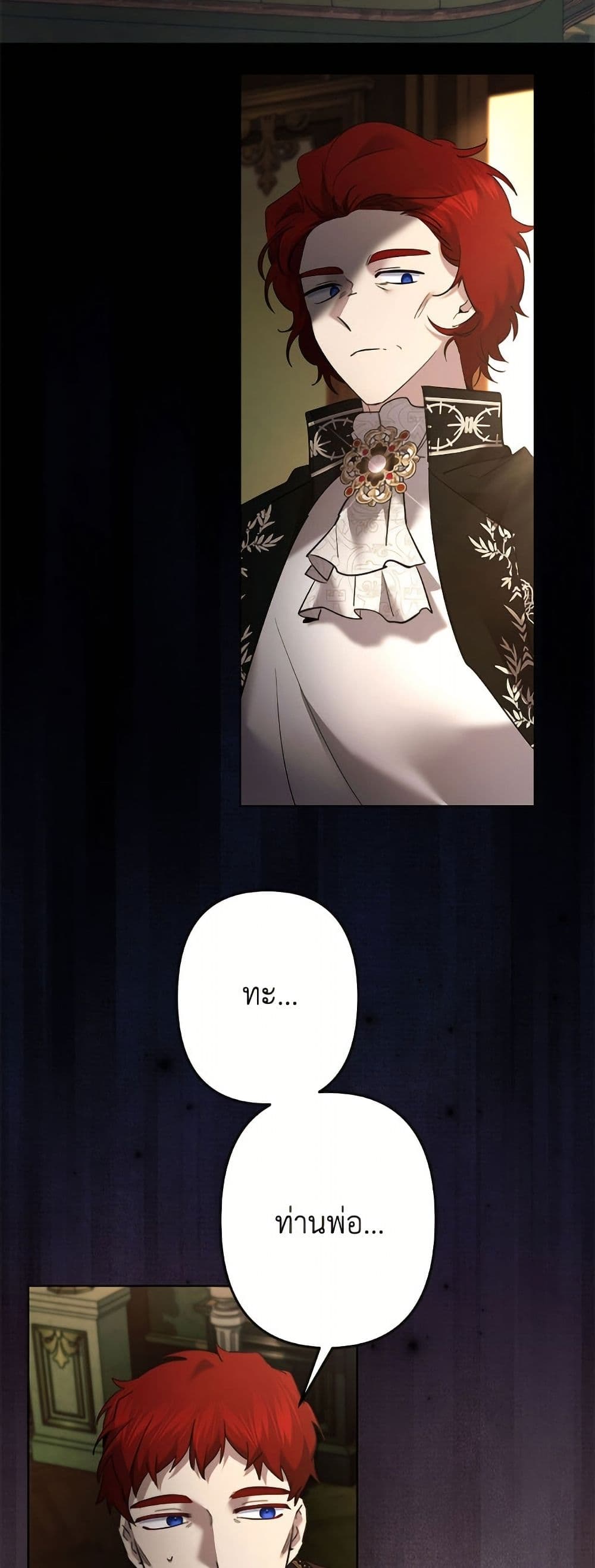 I Need to Raise My Sister Right page 44