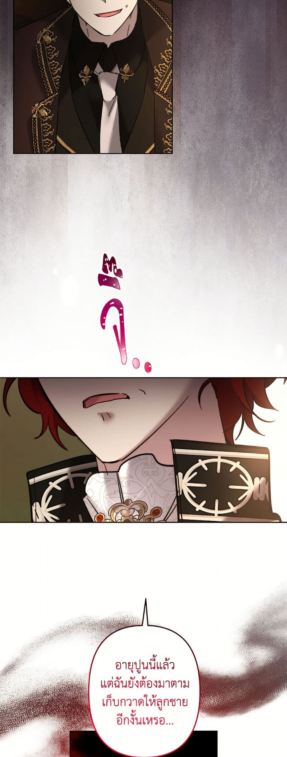 I Need to Raise My Sister Right page 45