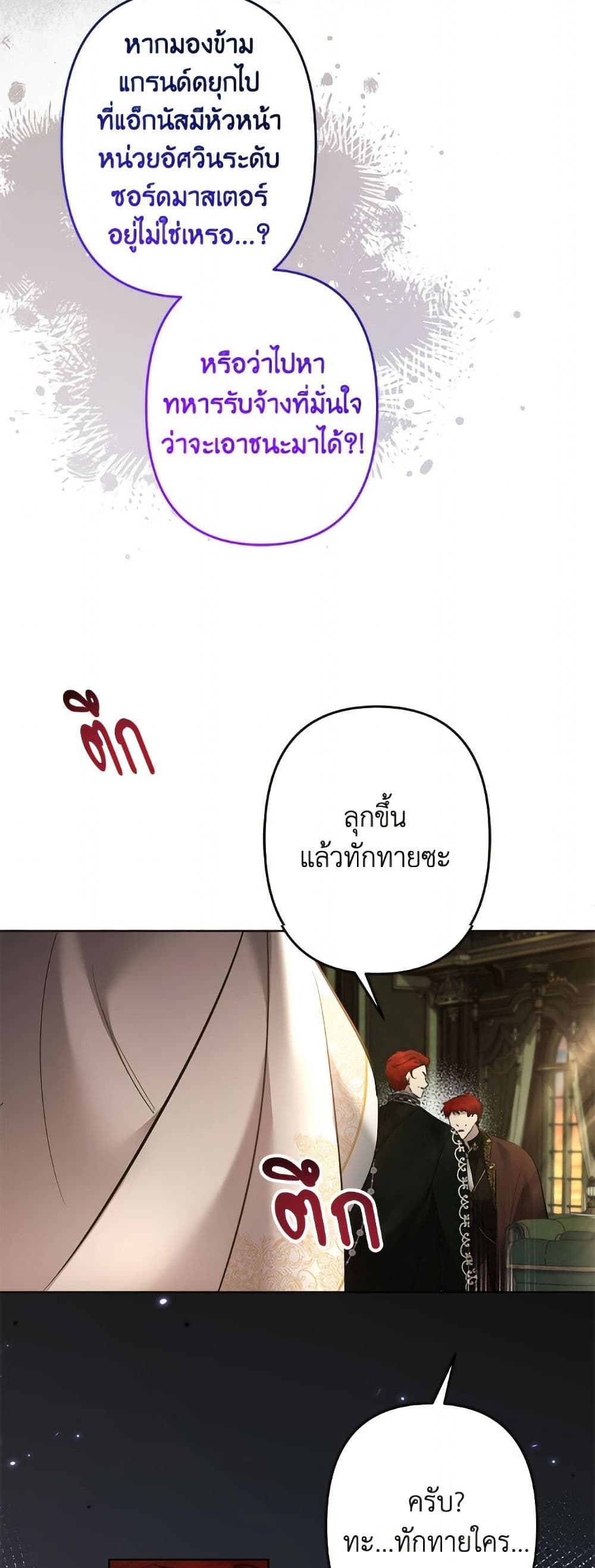 I Need to Raise My Sister Right page 48