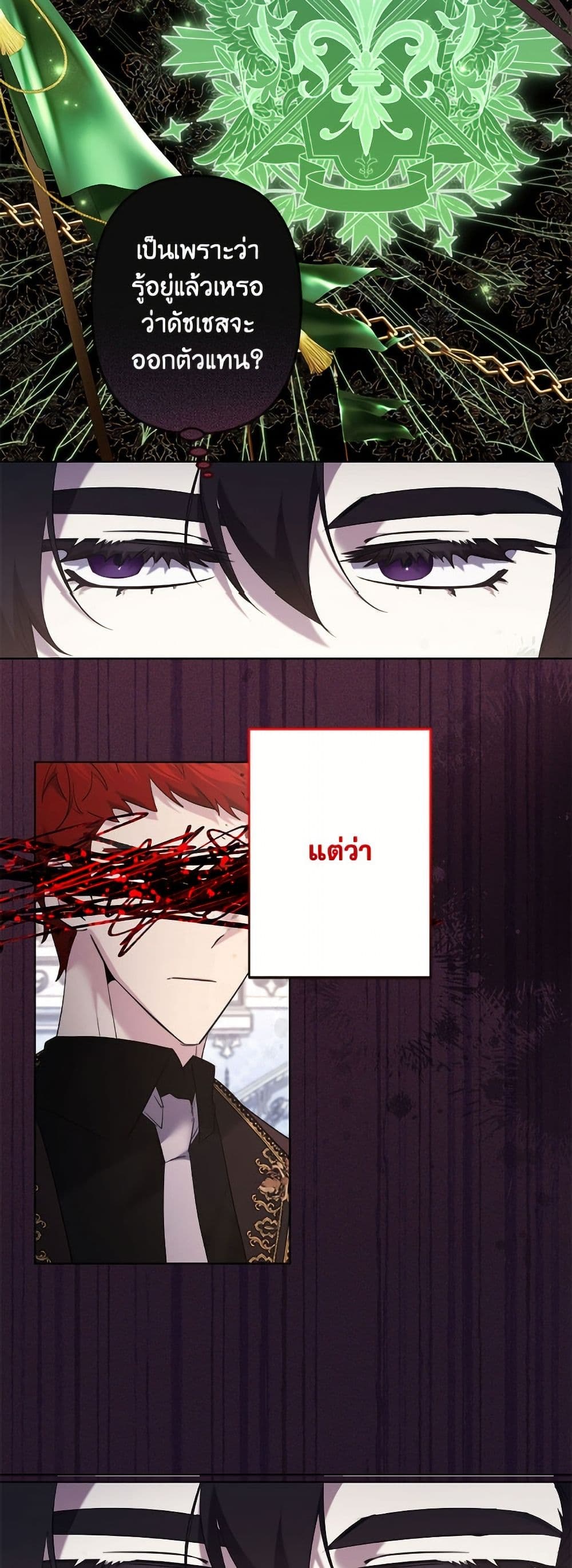 I Need to Raise My Sister Right page 4