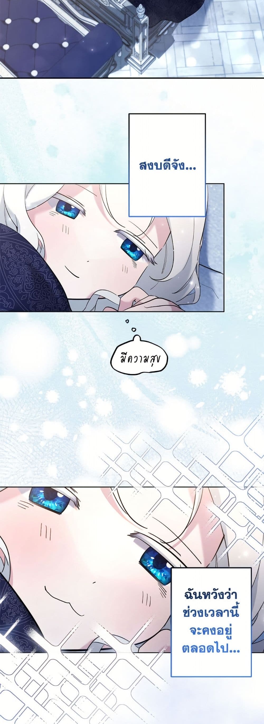 I Need to Raise My Sister Right page 23