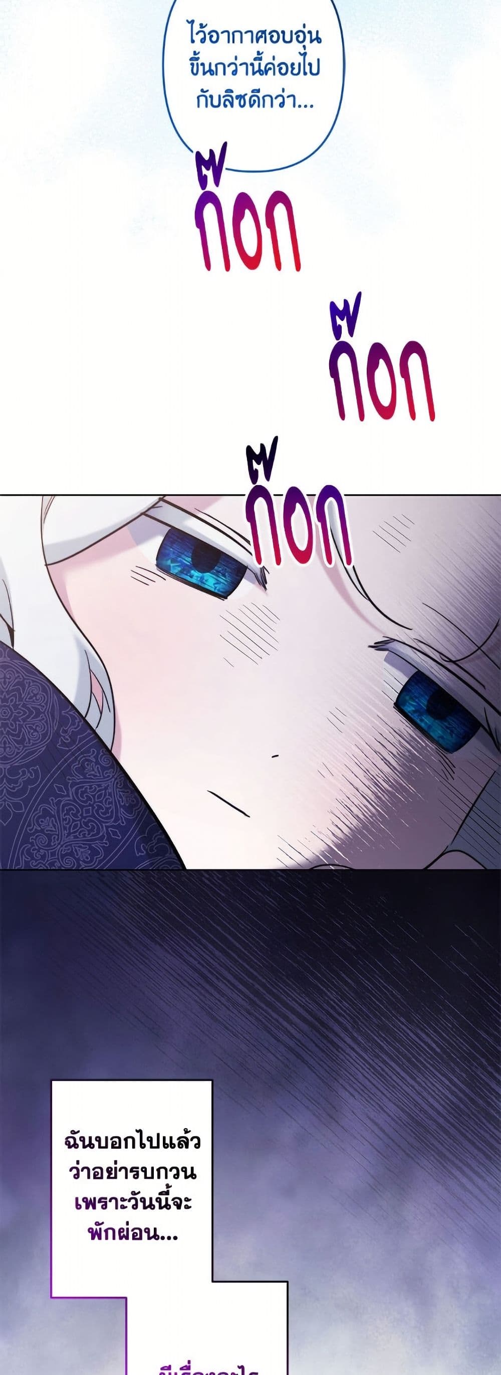I Need to Raise My Sister Right page 27