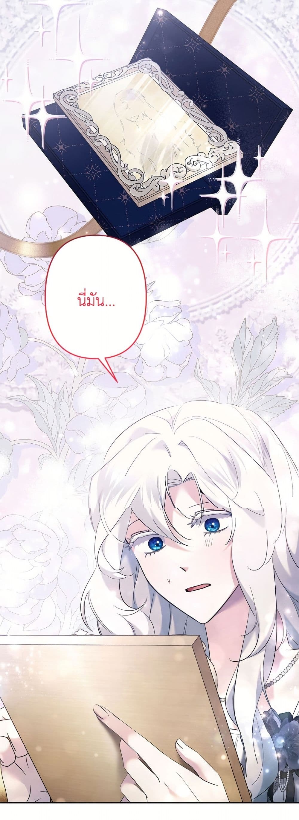 I Need to Raise My Sister Right page 39