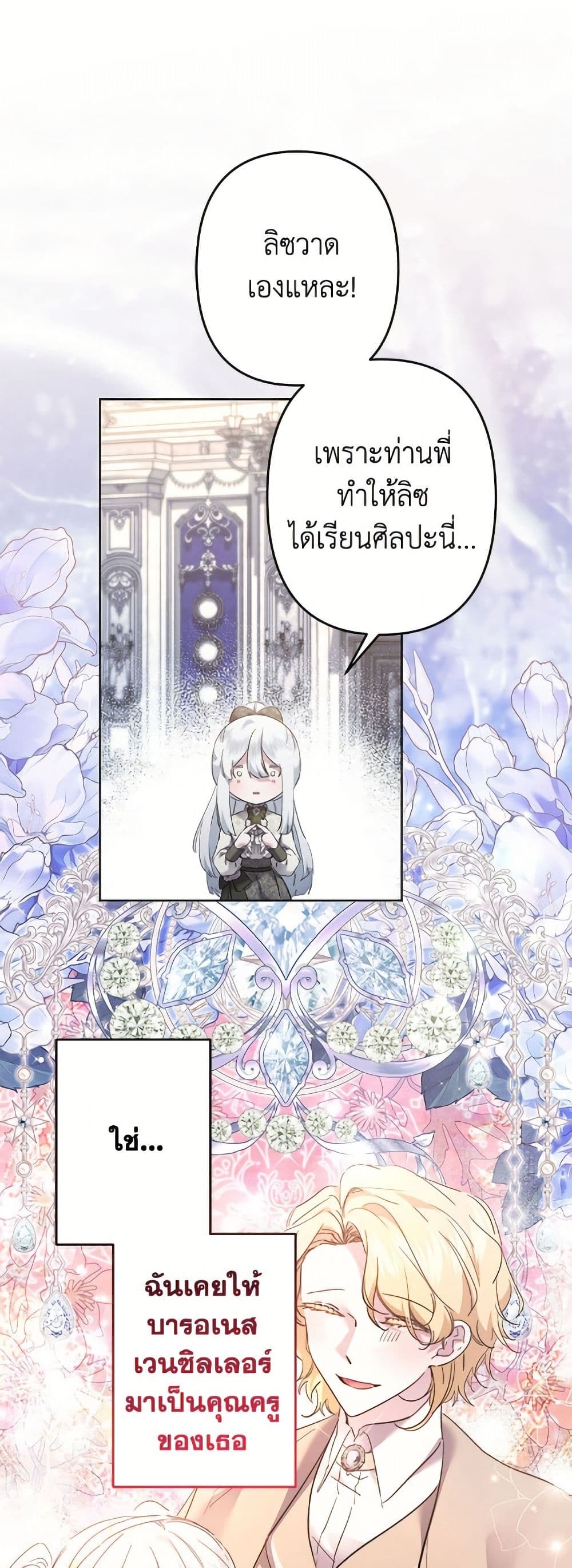 I Need to Raise My Sister Right page 40