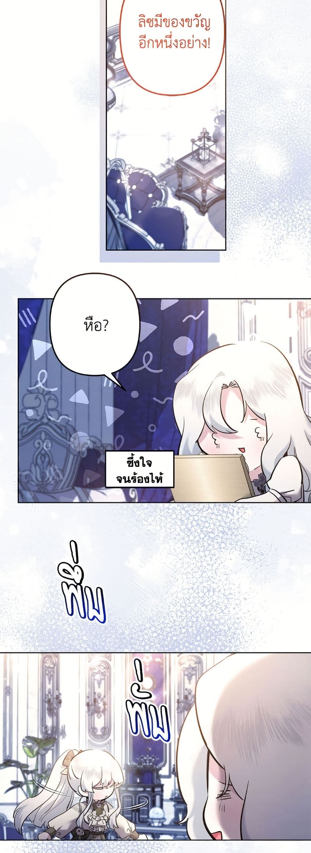 I Need to Raise My Sister Right page 46