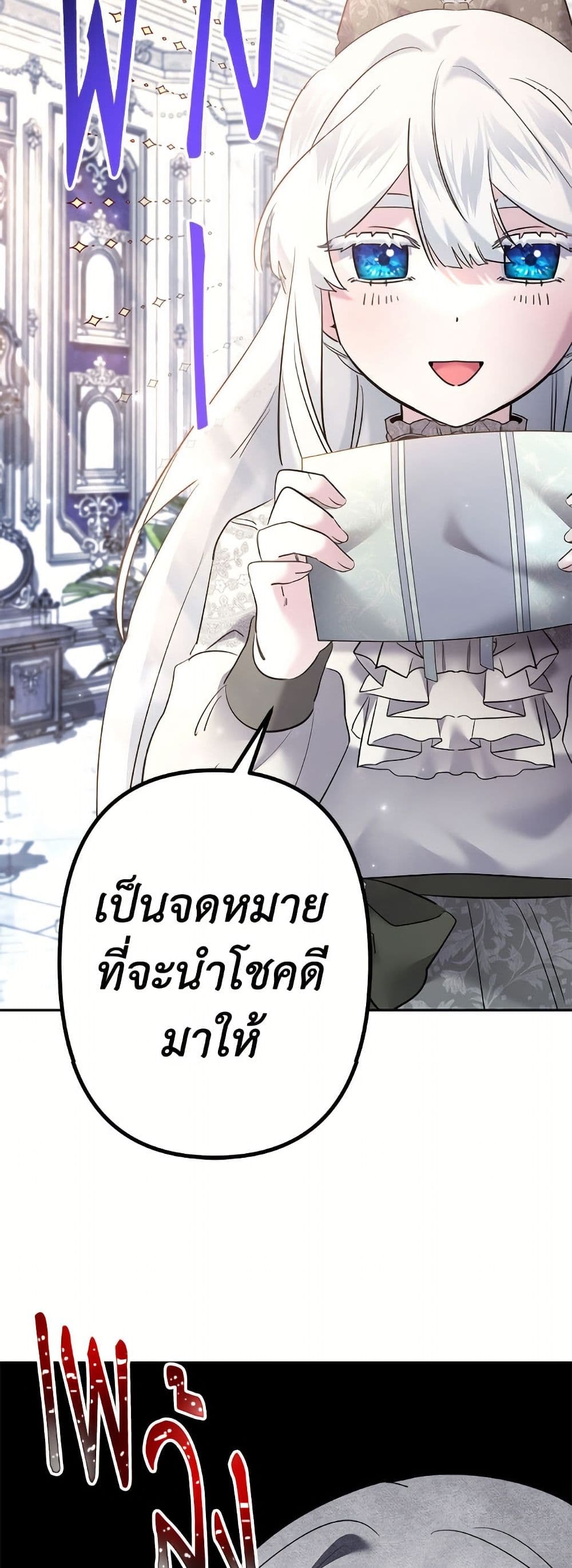 I Need to Raise My Sister Right page 49