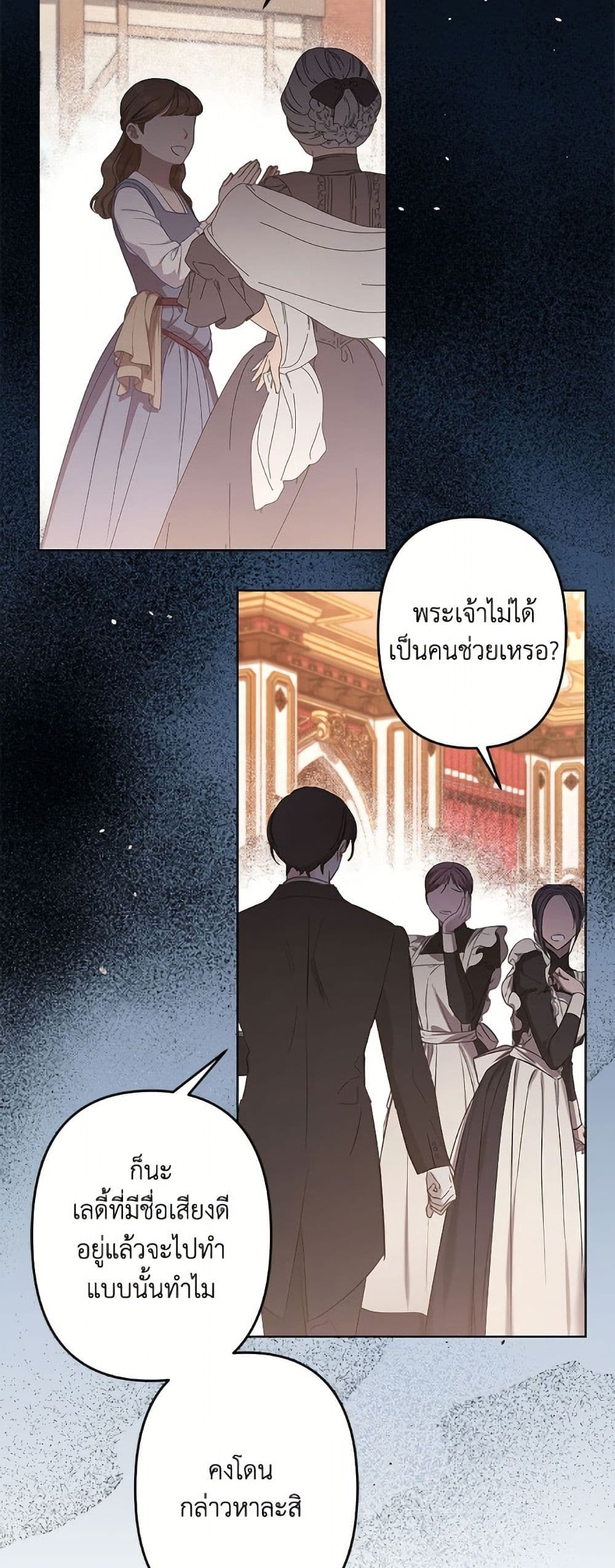 I Need to Raise My Sister Right page 9