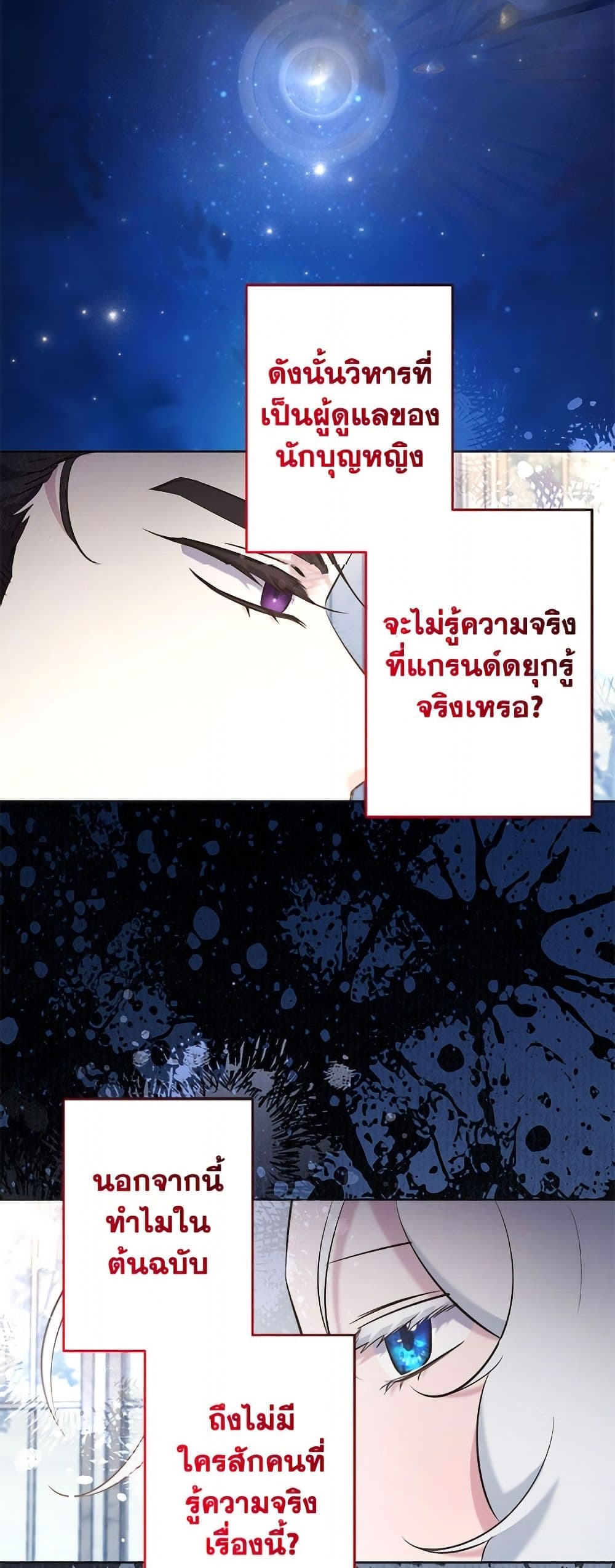 I Need to Raise My Sister Right page 13