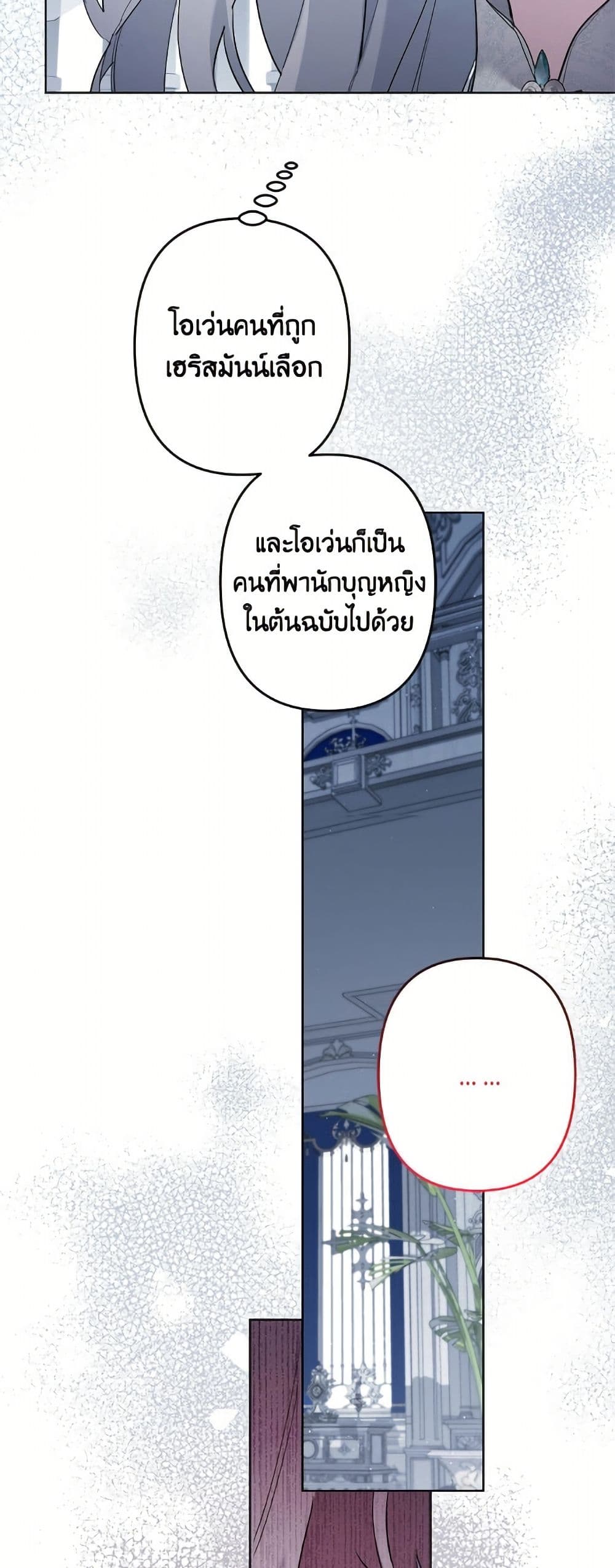 I Need to Raise My Sister Right page 16