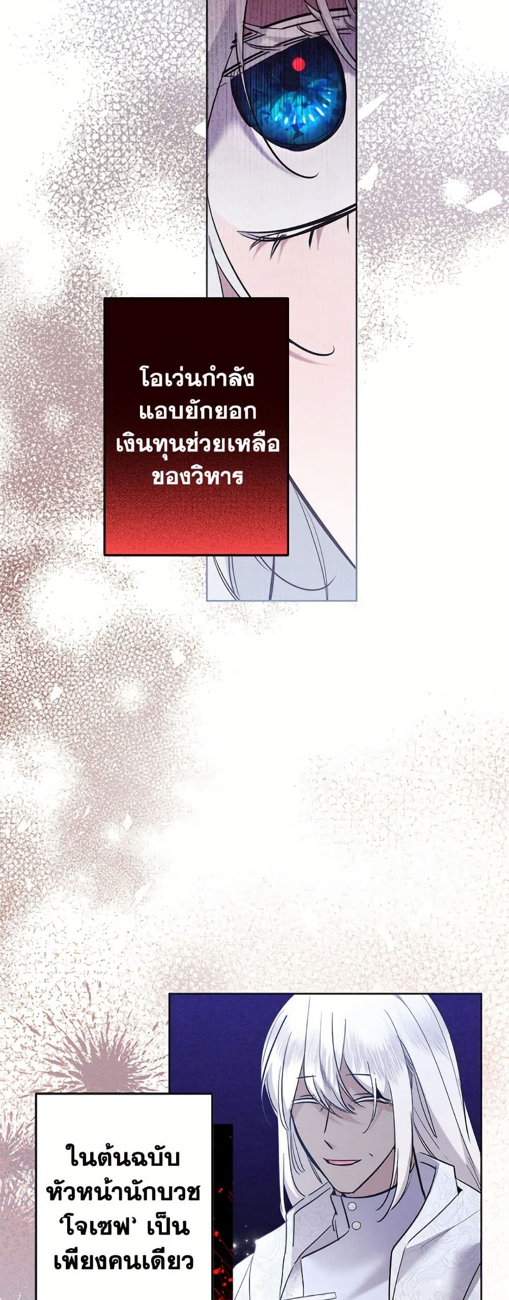 I Need to Raise My Sister Right page 17