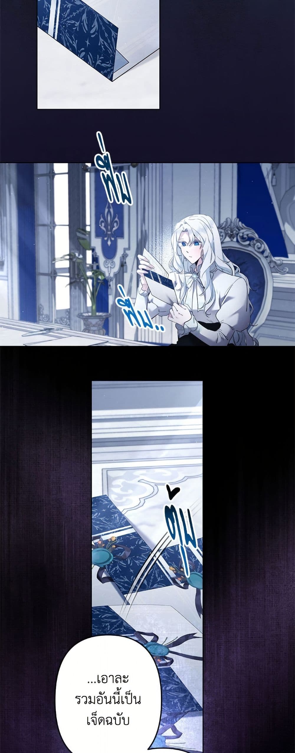 I Need to Raise My Sister Right page 23