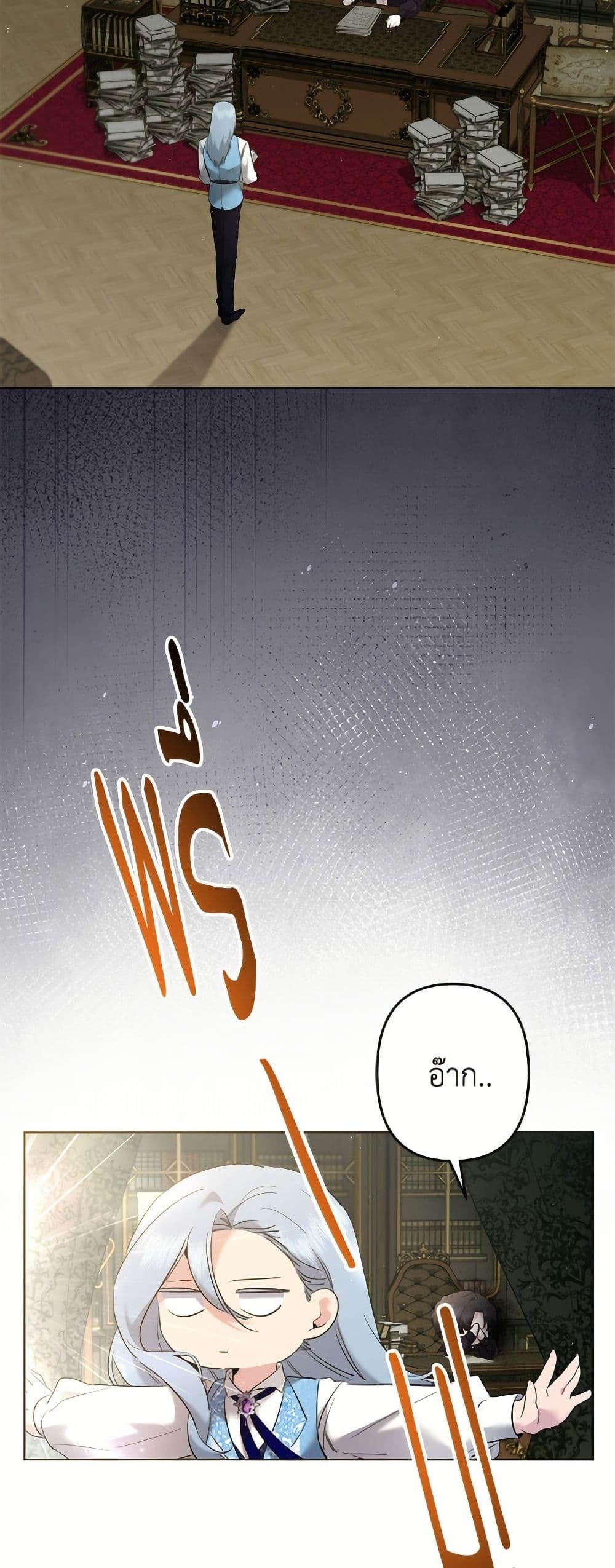 I Need to Raise My Sister Right page 29