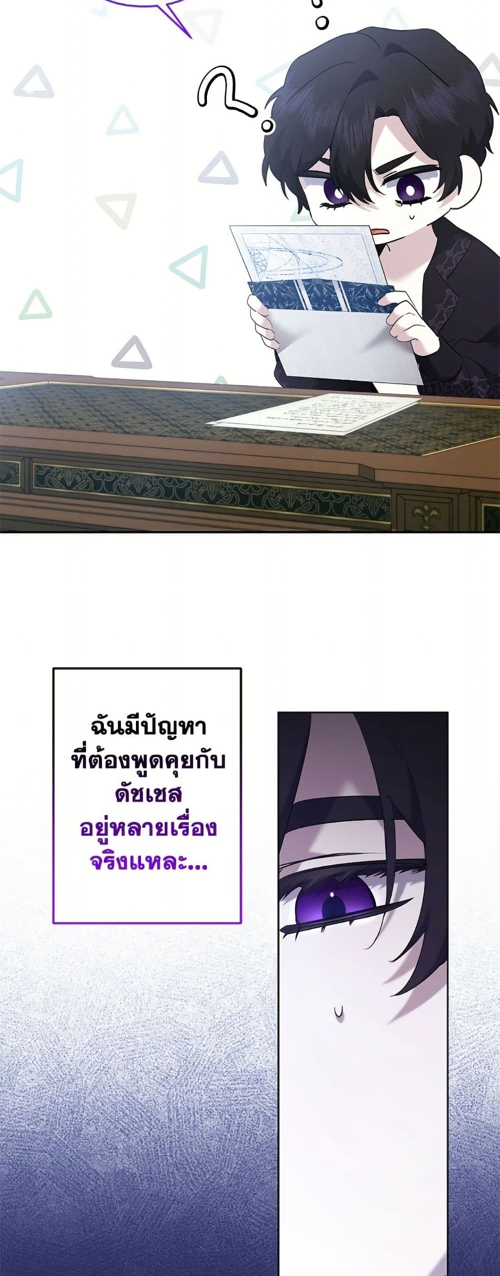 I Need to Raise My Sister Right page 34