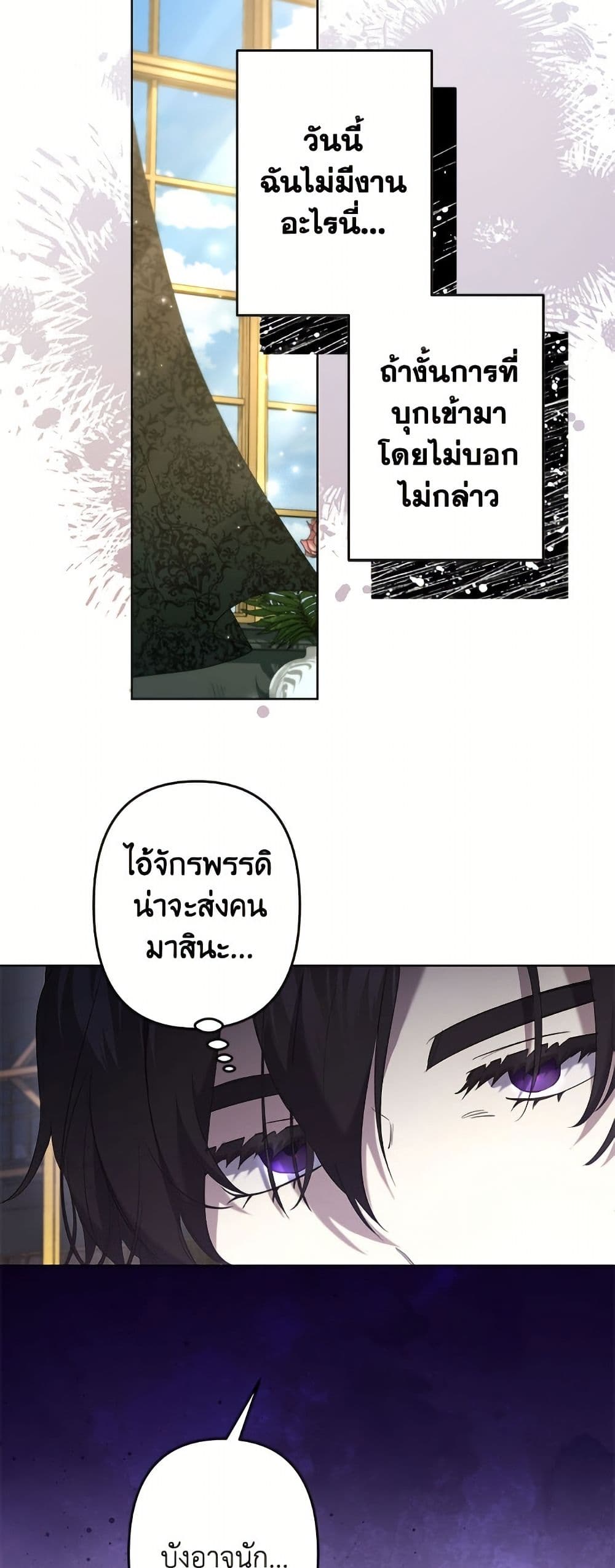 I Need to Raise My Sister Right page 39