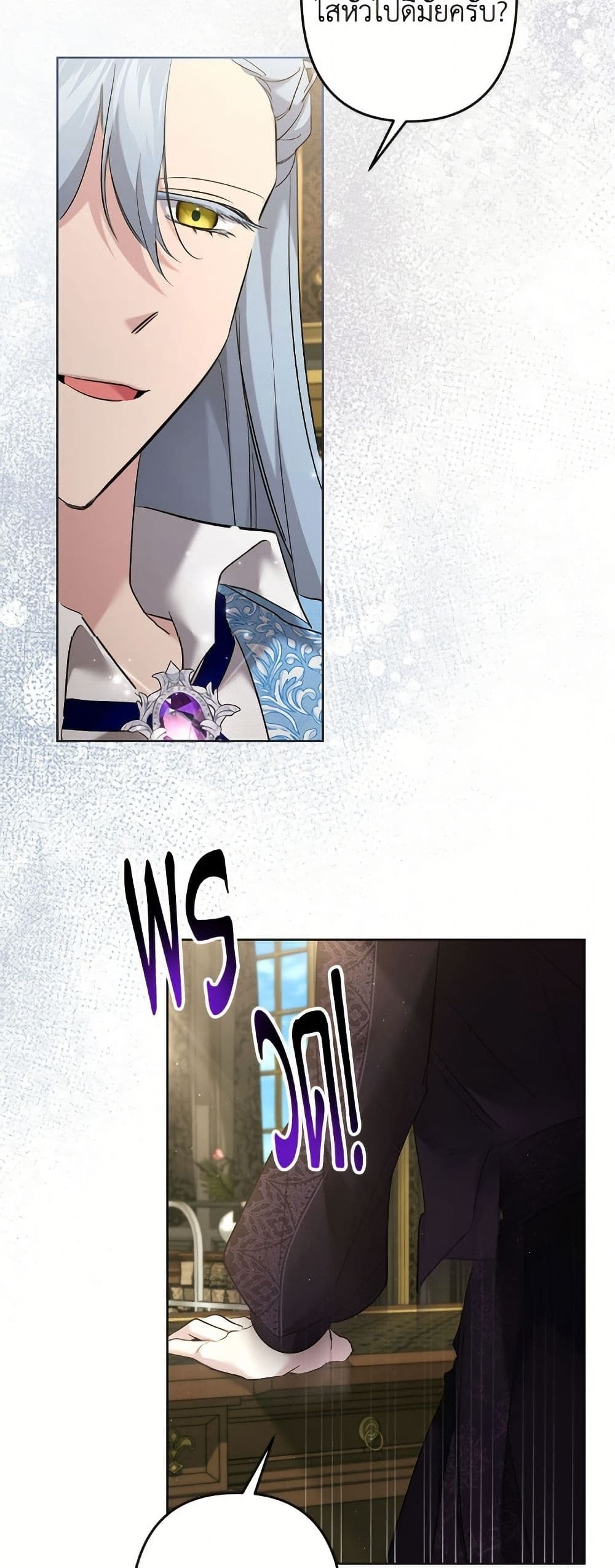 I Need to Raise My Sister Right page 41