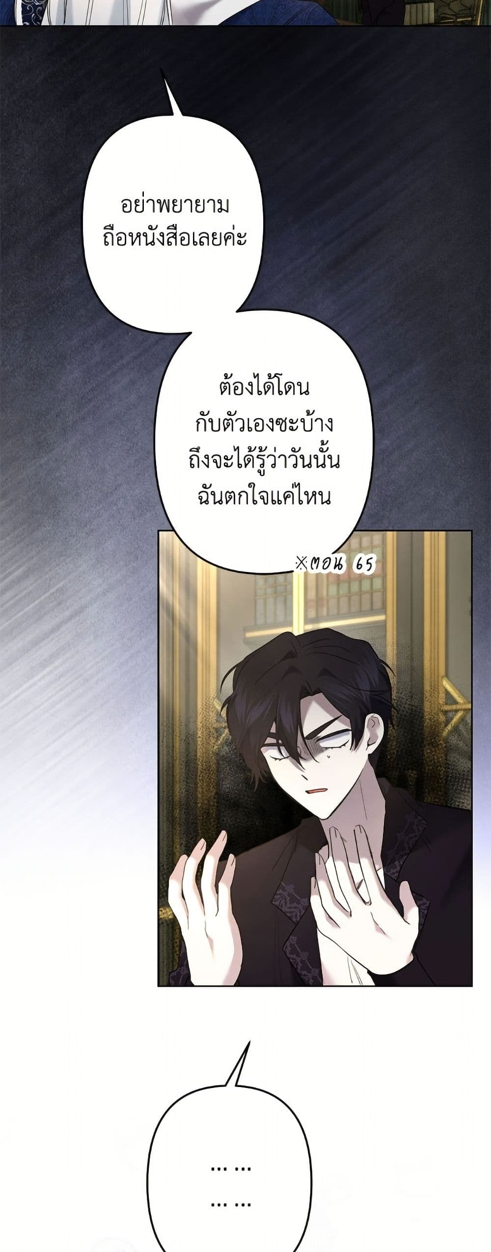 I Need to Raise My Sister Right page 47