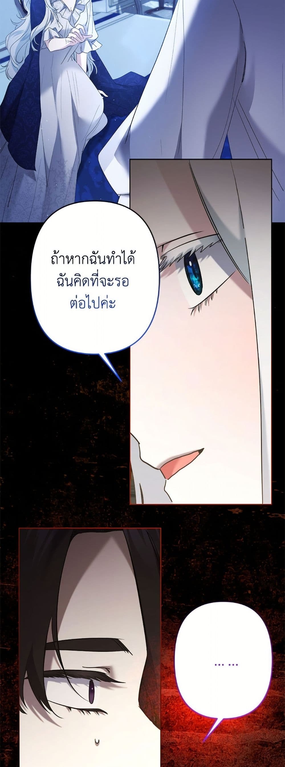 I Need to Raise My Sister Right page 3