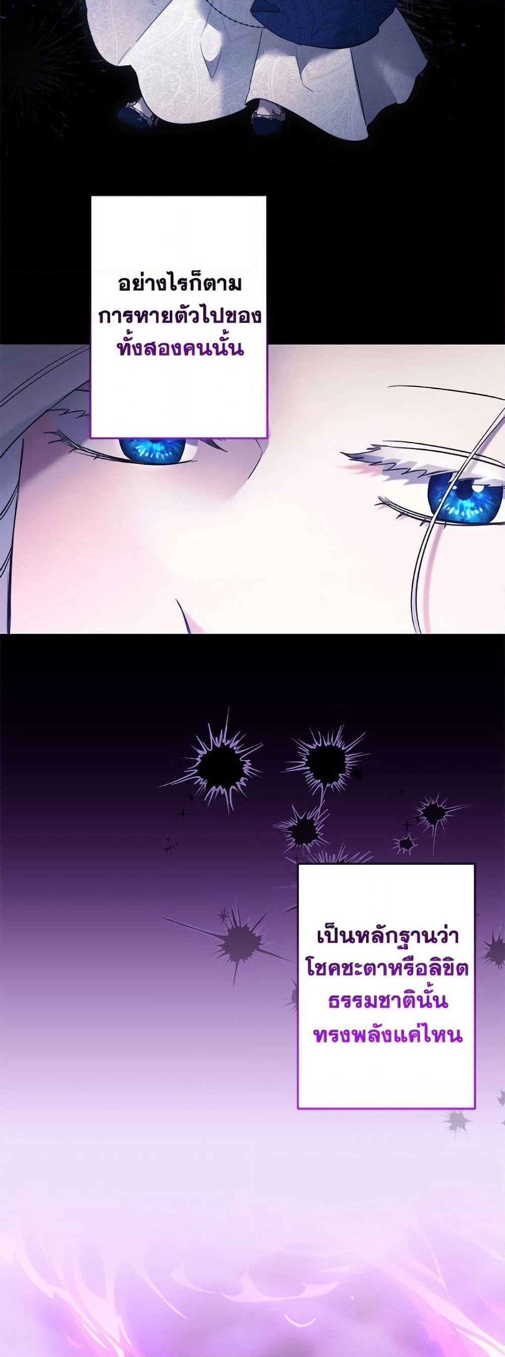 I Need to Raise My Sister Right page 6