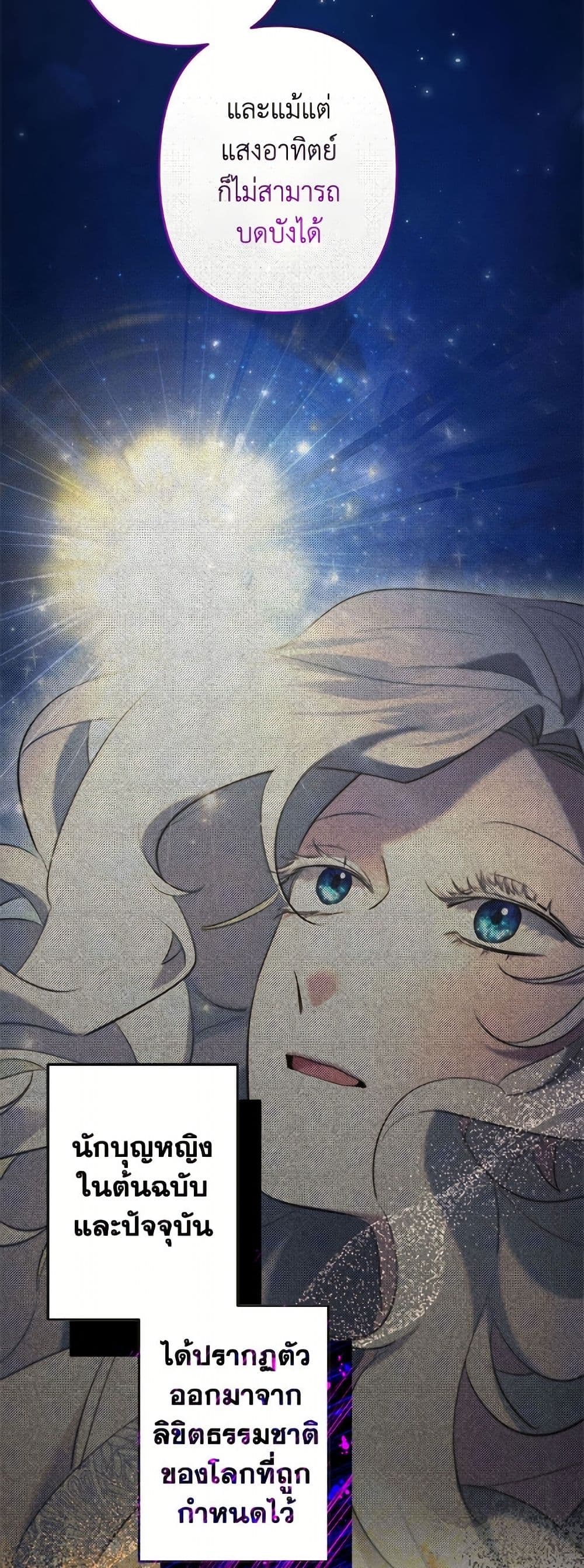 I Need to Raise My Sister Right page 12