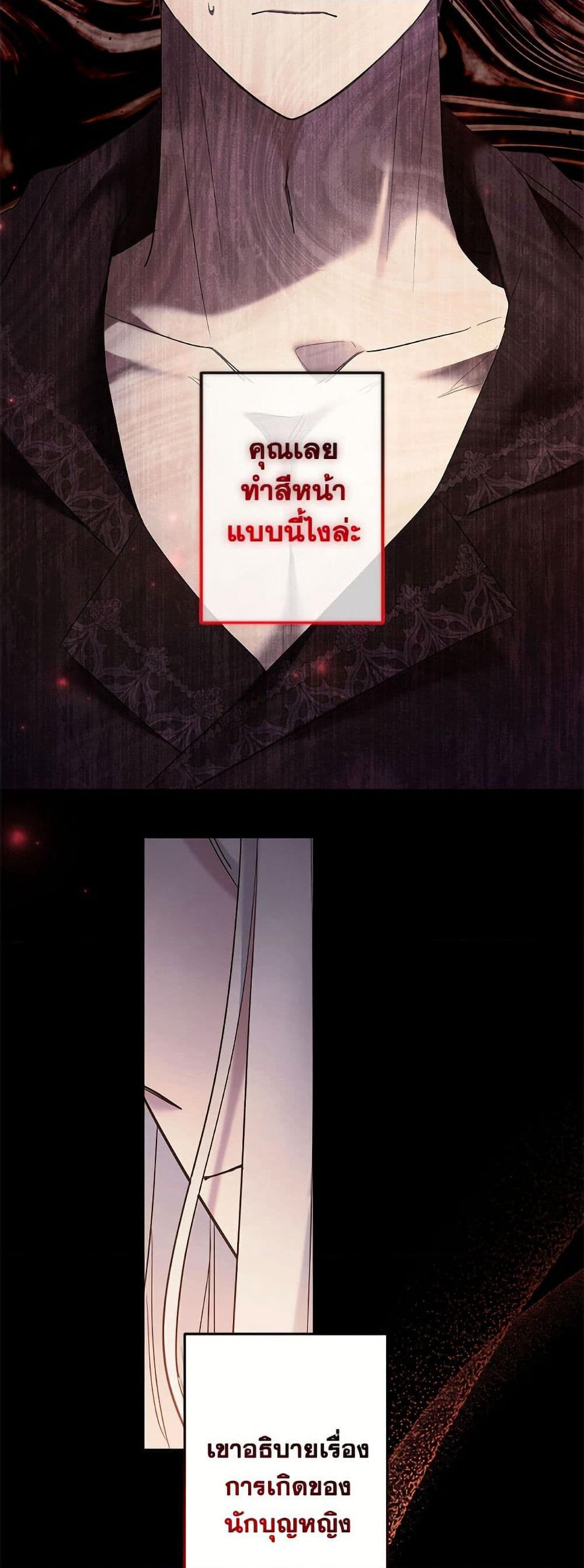I Need to Raise My Sister Right page 16