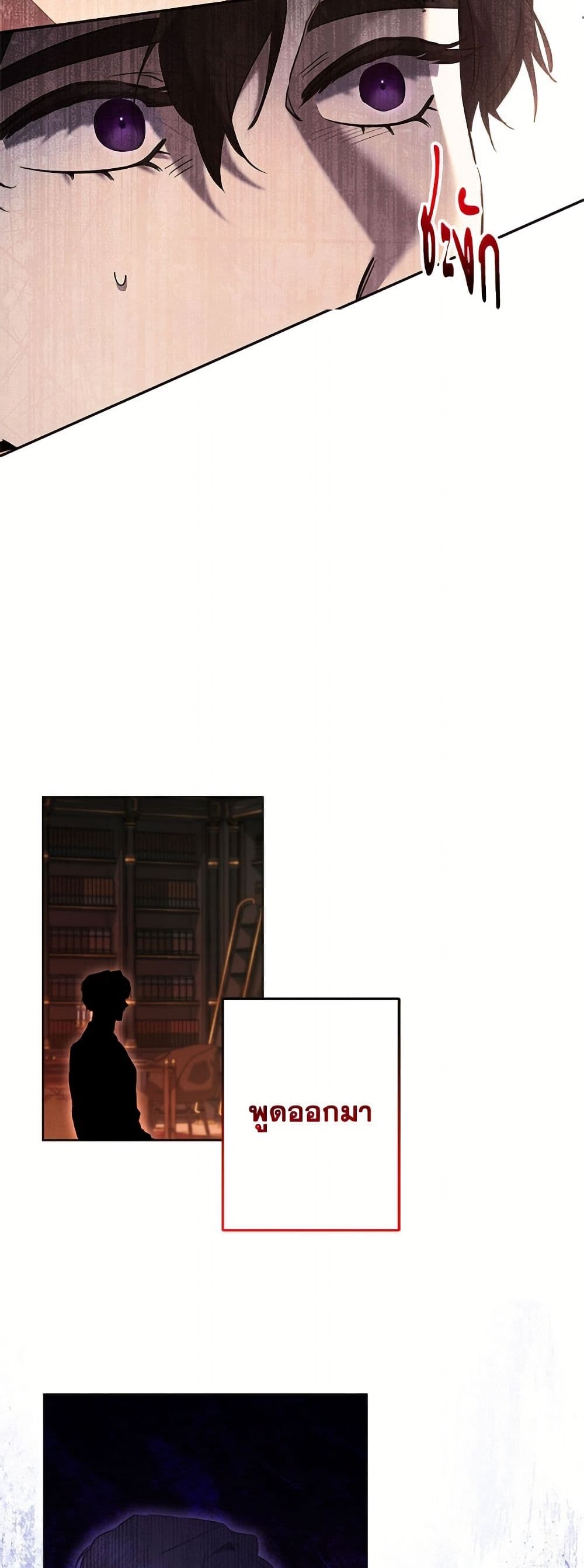 I Need to Raise My Sister Right page 19