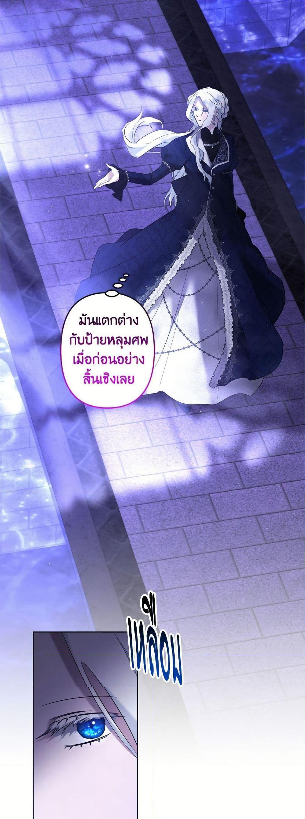 I Need to Raise My Sister Right page 26