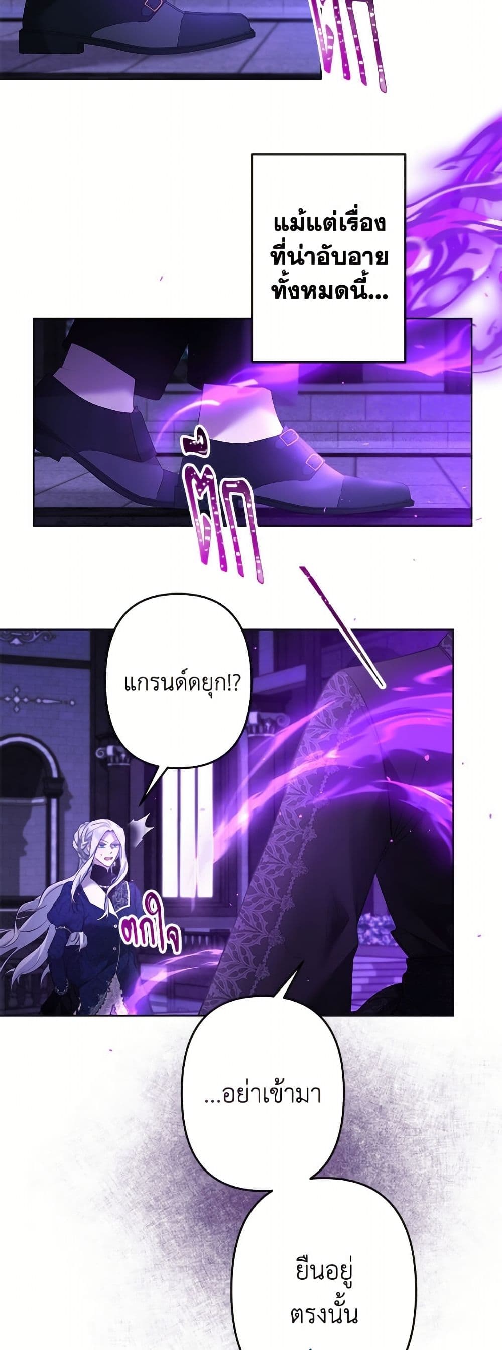 I Need to Raise My Sister Right page 32