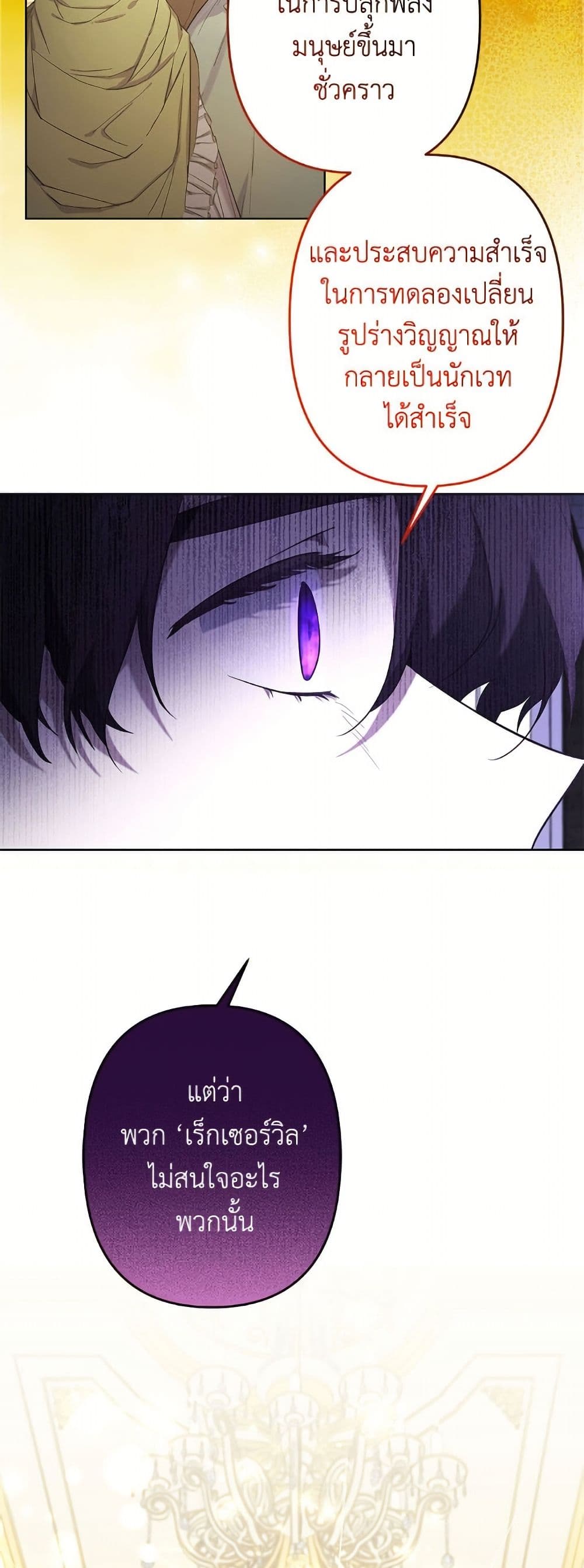 I Need to Raise My Sister Right page 42