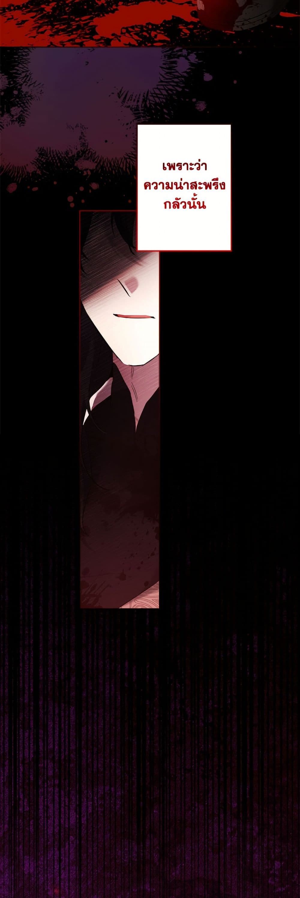 I Need to Raise My Sister Right page 17