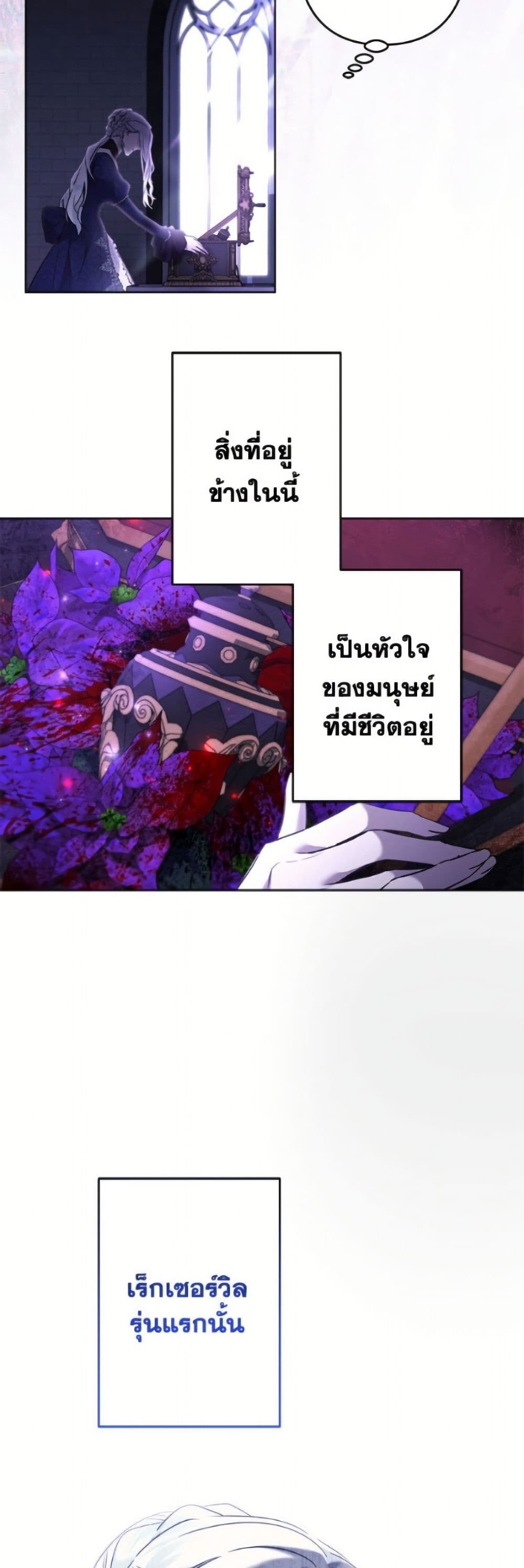 I Need to Raise My Sister Right page 36