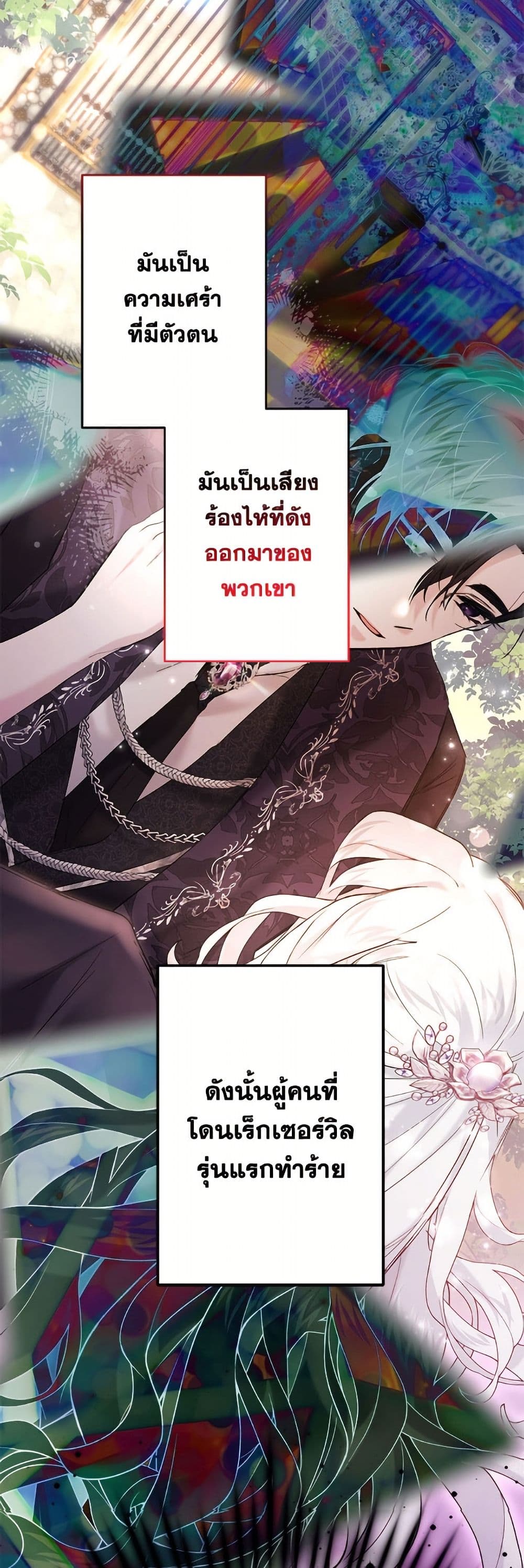 I Need to Raise My Sister Right page 41