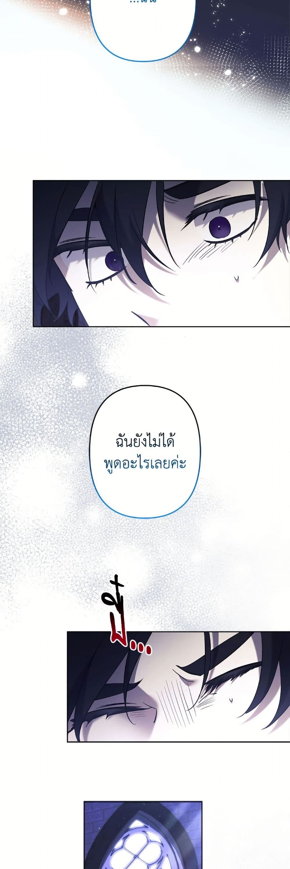 I Need to Raise My Sister Right page 50