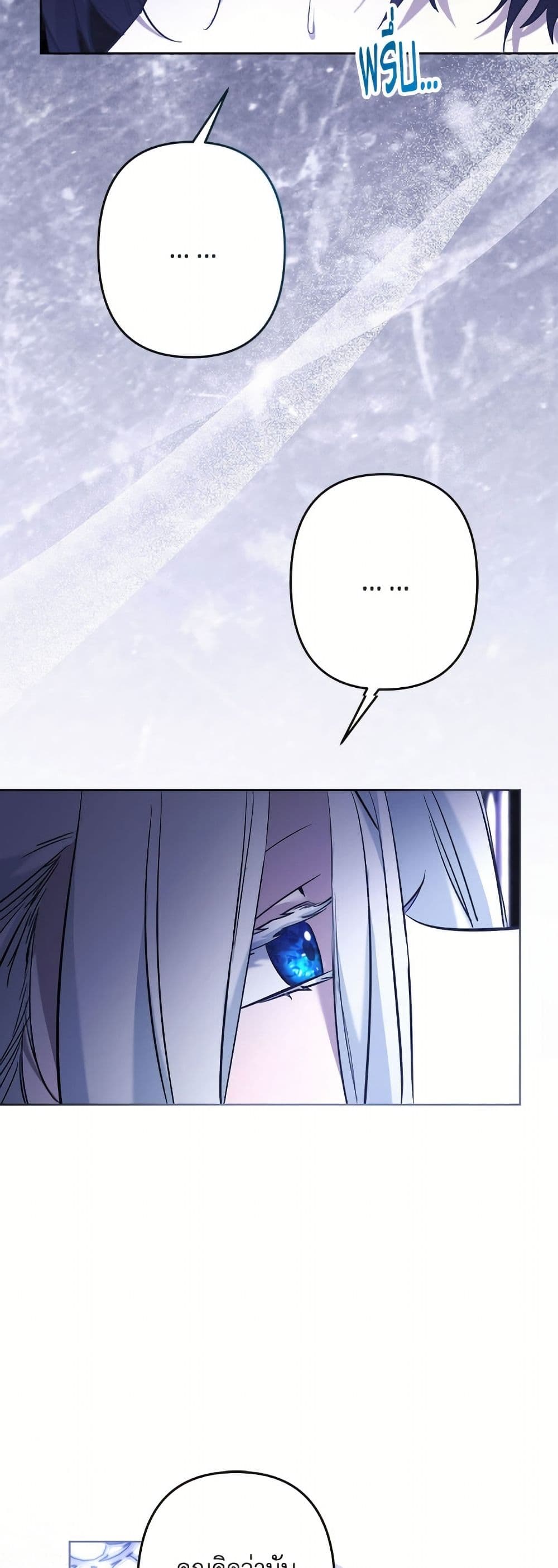 I Need to Raise My Sister Right page 5