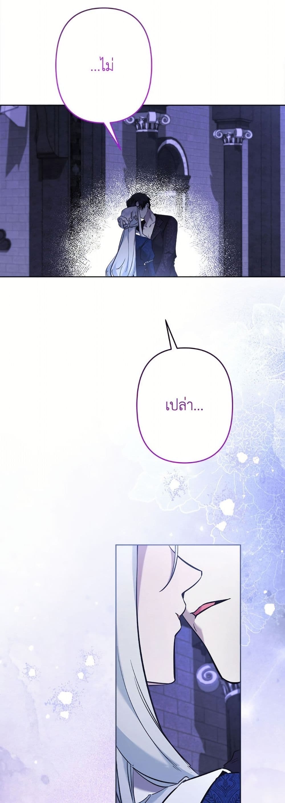 I Need to Raise My Sister Right page 15