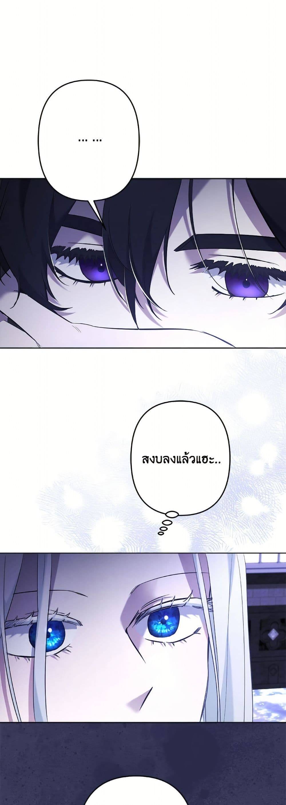 I Need to Raise My Sister Right page 17