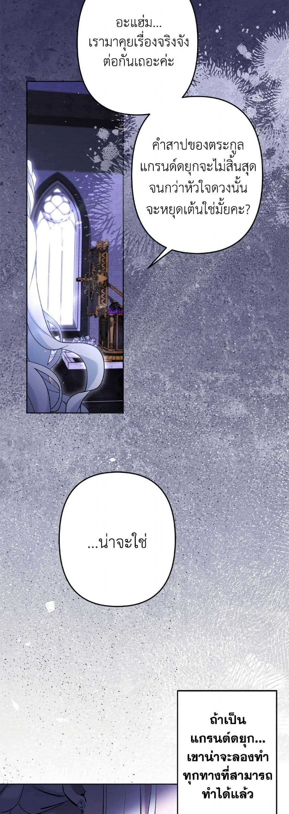 I Need to Raise My Sister Right page 18