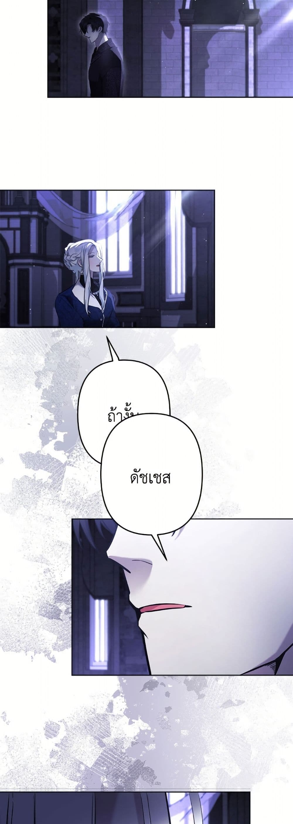 I Need to Raise My Sister Right page 20