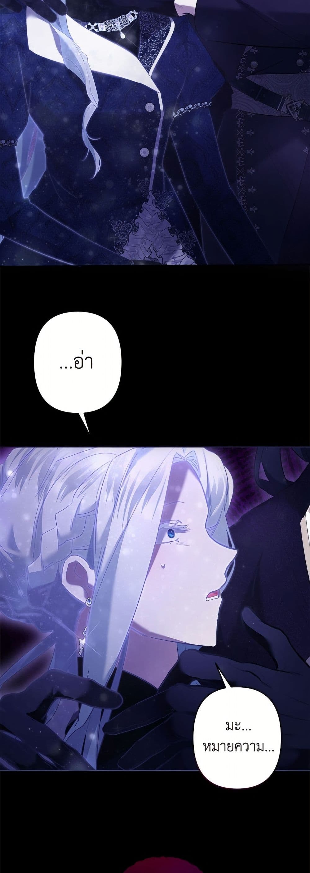 I Need to Raise My Sister Right page 34
