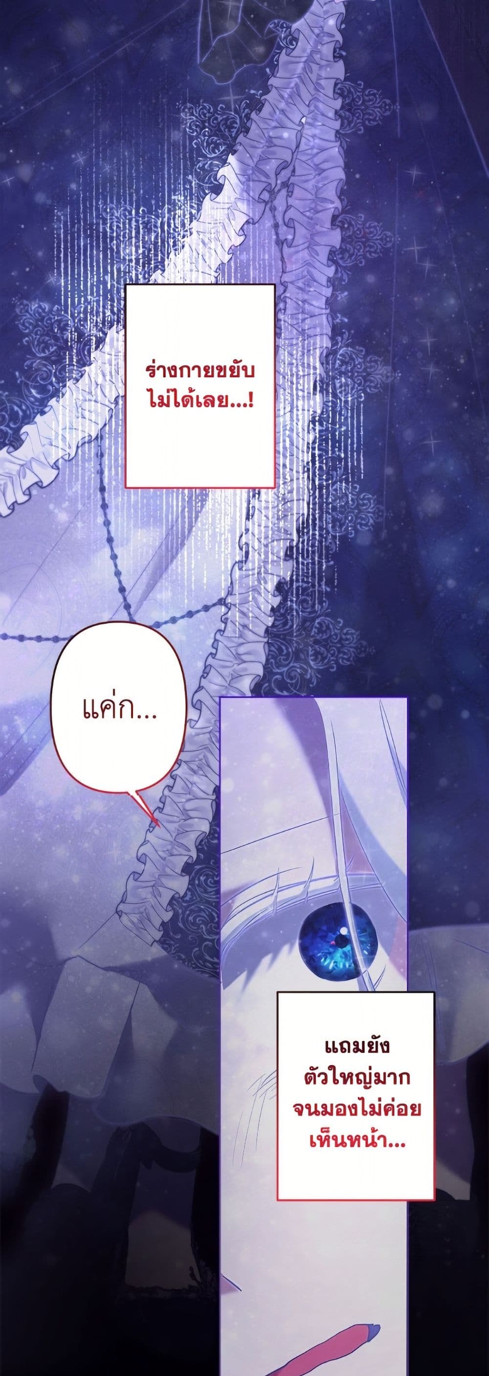 I Need to Raise My Sister Right page 37