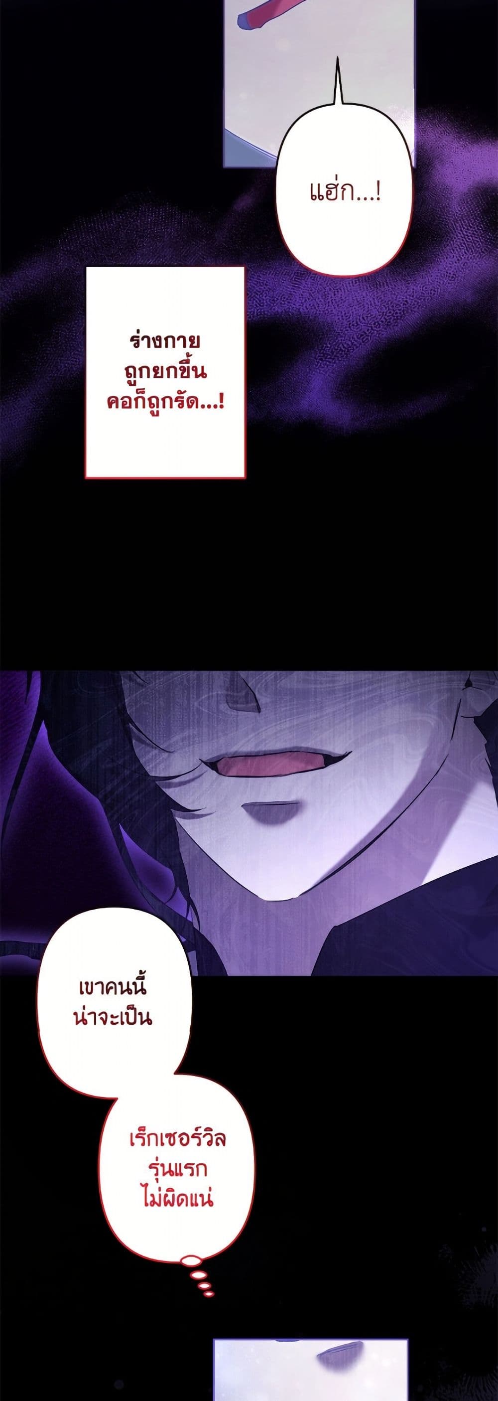 I Need to Raise My Sister Right page 38