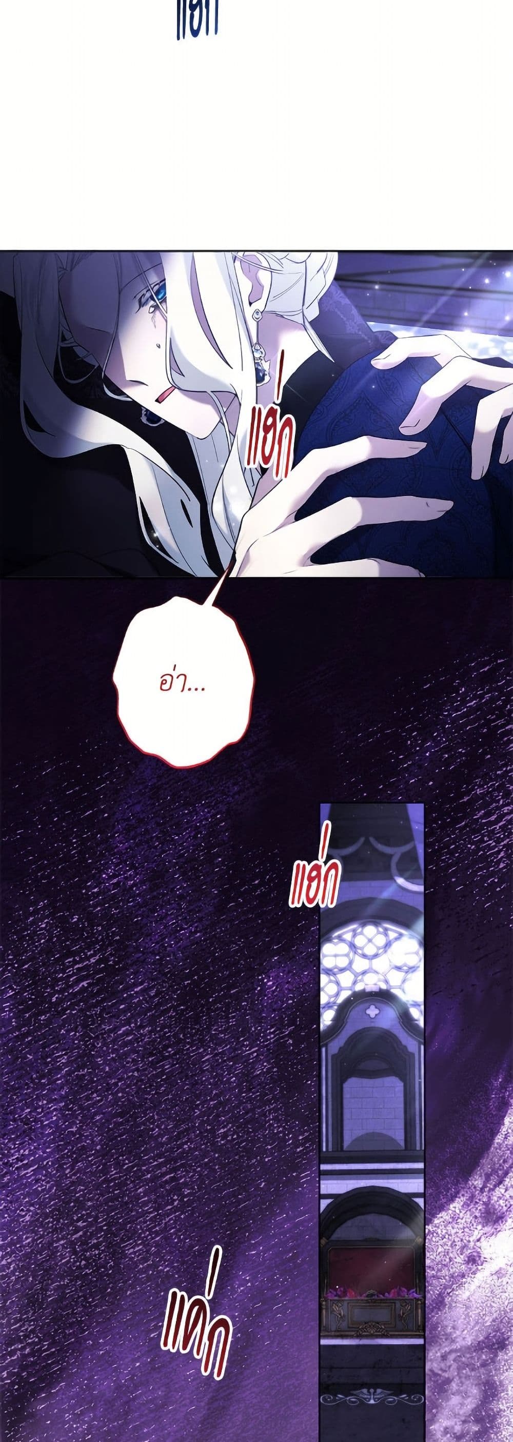 I Need to Raise My Sister Right page 46