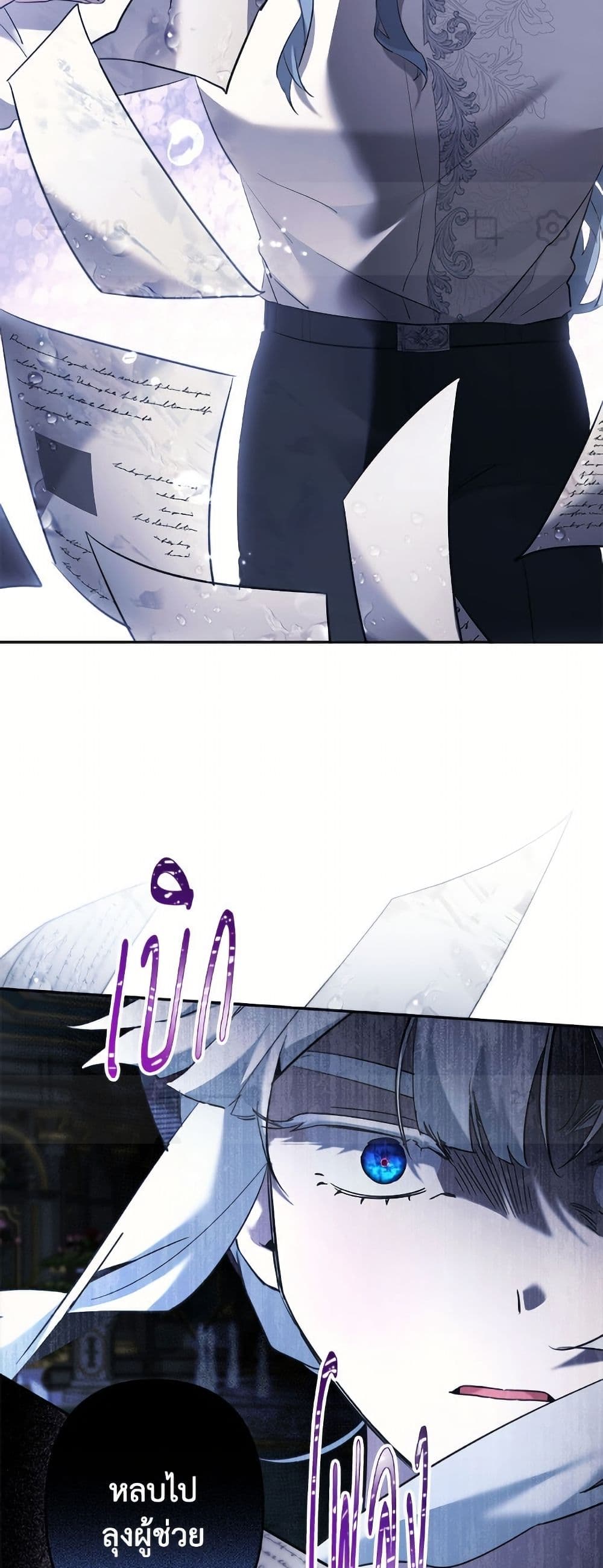 I Need to Raise My Sister Right page 17